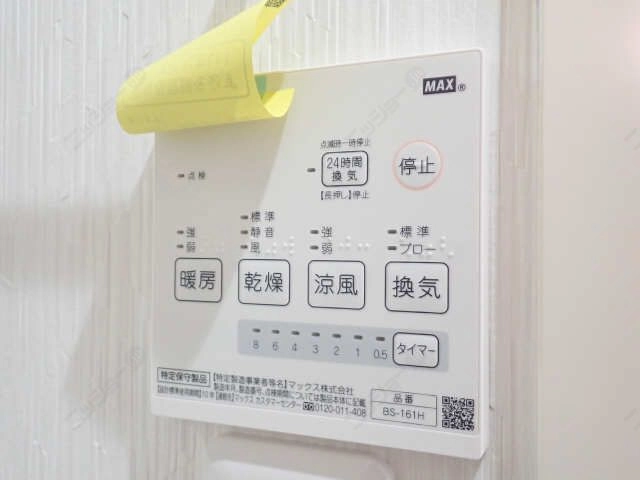 浴室乾燥リモコン