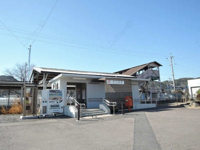 駅