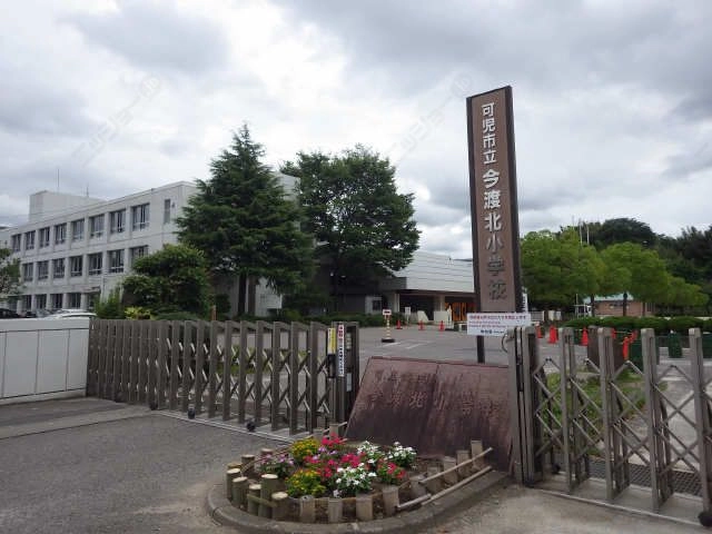 今渡北小学校