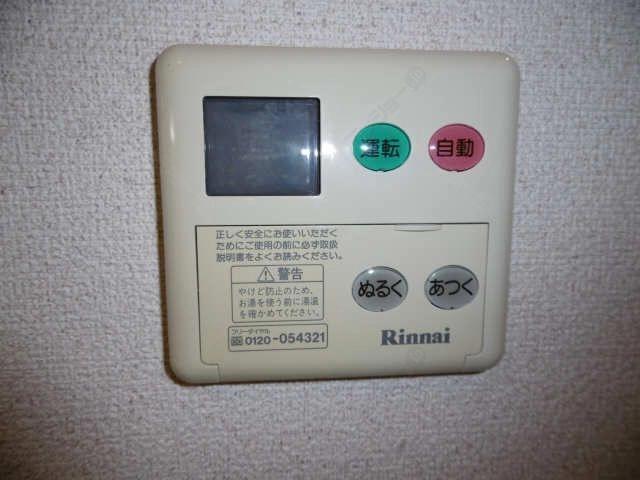 給湯パネル