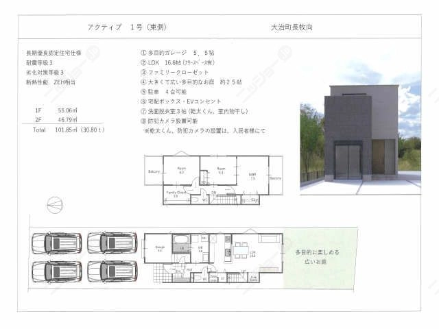 外観その他