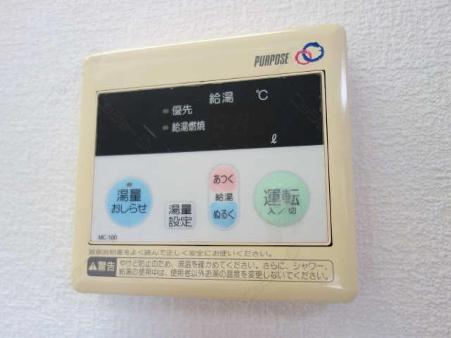 給湯リモコン