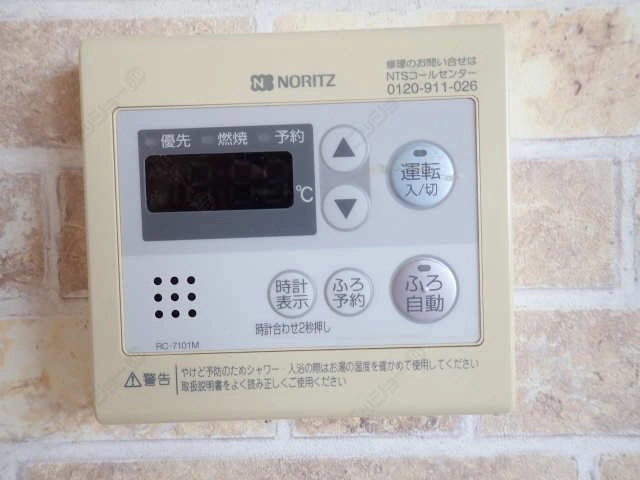 給湯リモコン