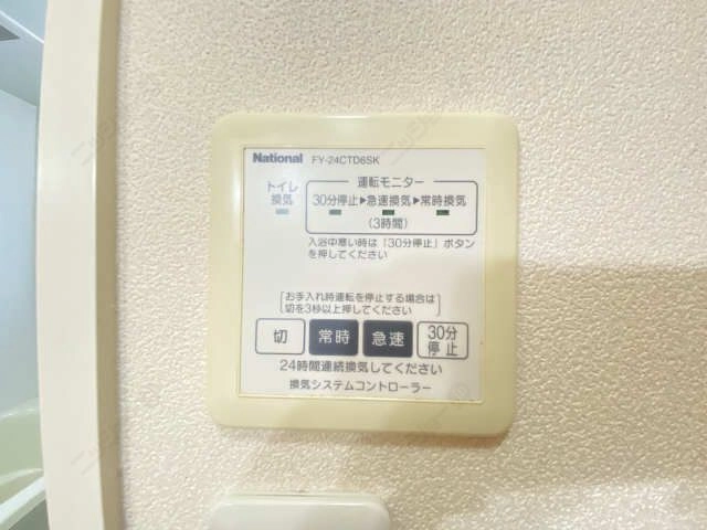 換気システムコントローラー