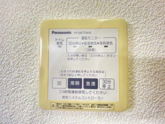 換気システムコントローラー