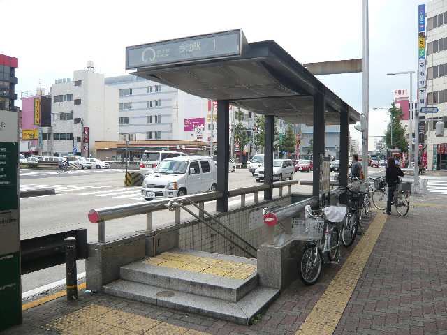 地下鉄今池駅