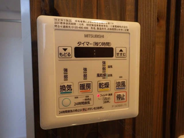 浴室乾燥機リモコン