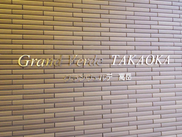 ネームプレート