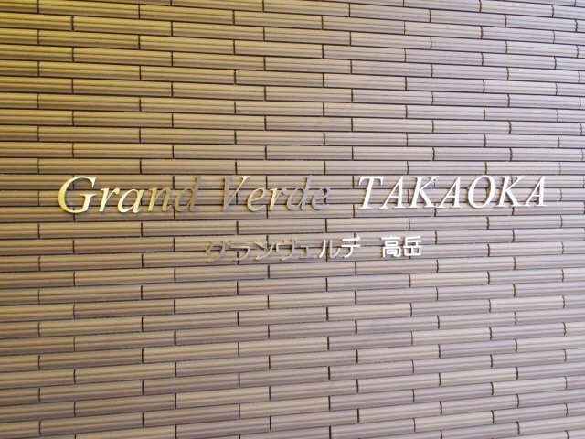 ネームプレート