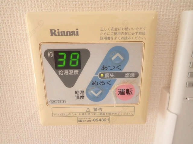 給湯リモコン