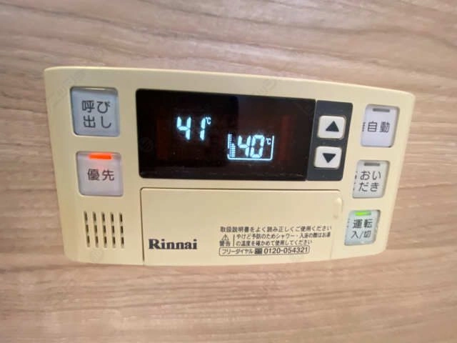 追い焚き機能