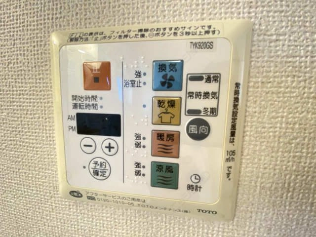 浴室乾燥