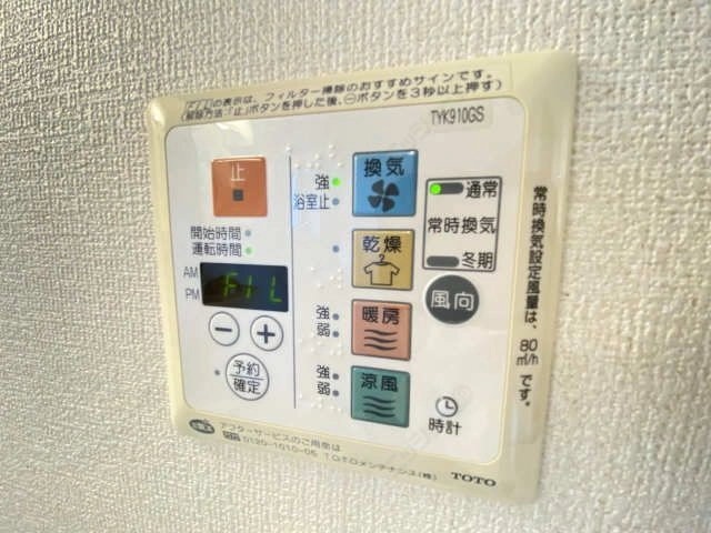 浴室暖房乾燥