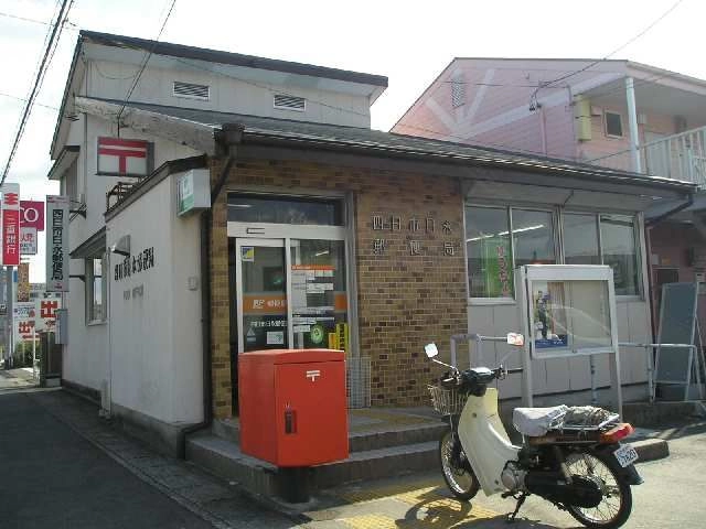 郵便局