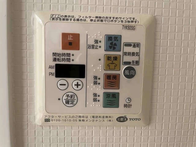 浴室乾燥機パネル