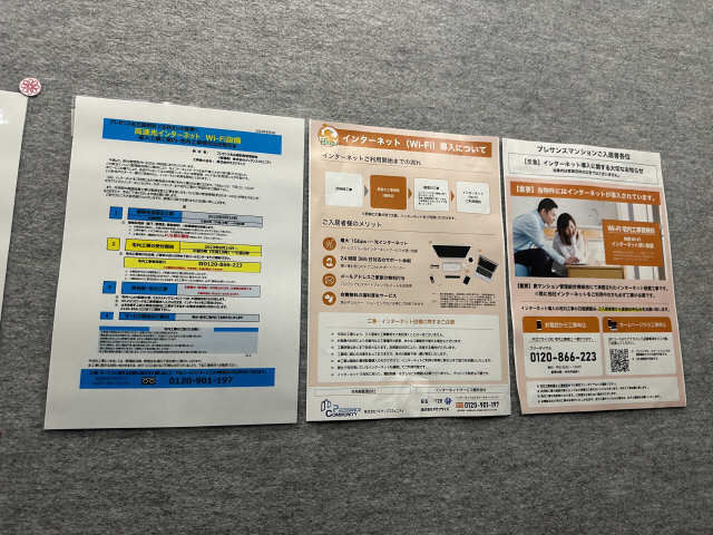 Wi-Fi・インターネット