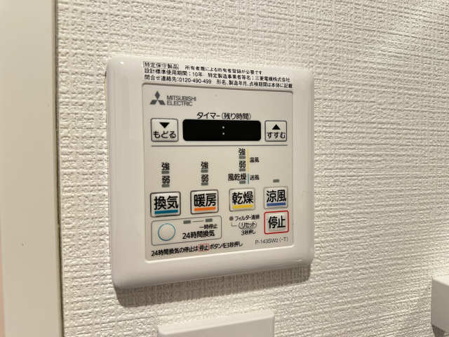 浴室乾燥機パネル