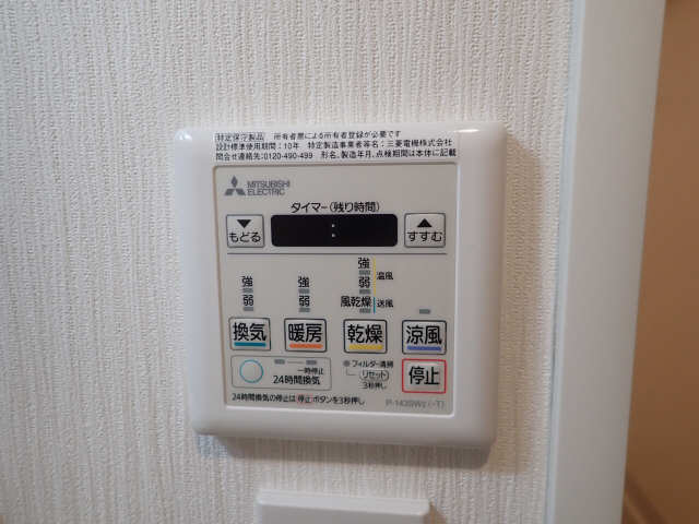 浴室乾燥機パネル