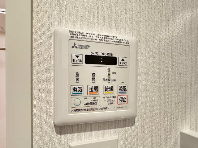 浴室乾燥機パネル