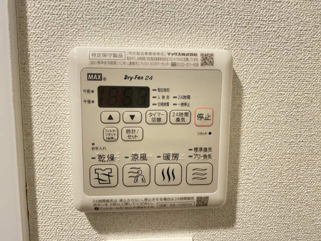 浴室乾燥機パネル