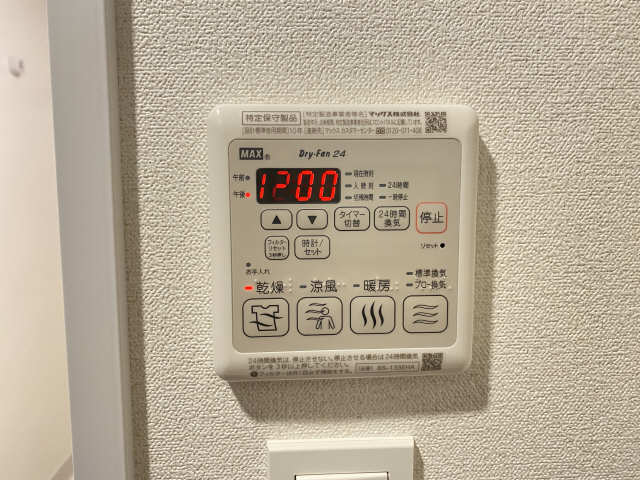 浴室乾燥機パネル