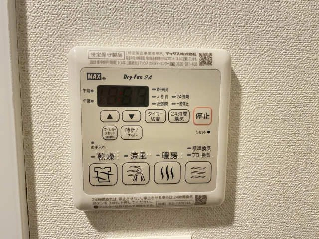 浴室乾燥機パネル