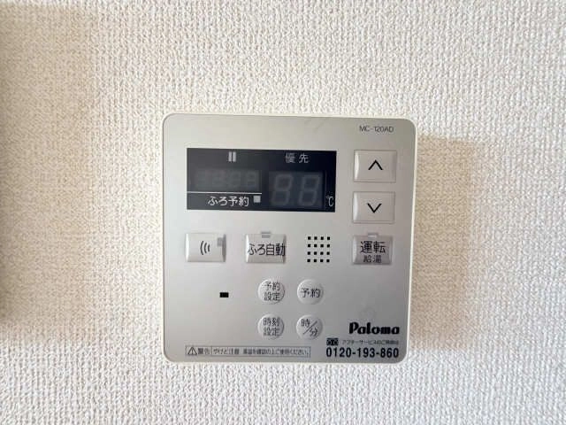 給湯リモコン