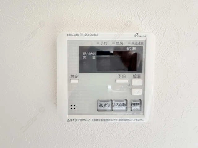 給湯リモコン