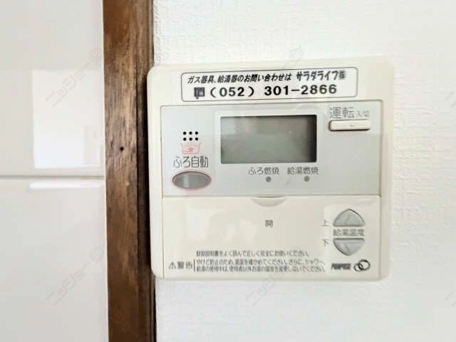 給湯リモコン