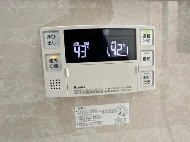 給湯操作パネル（浴室）