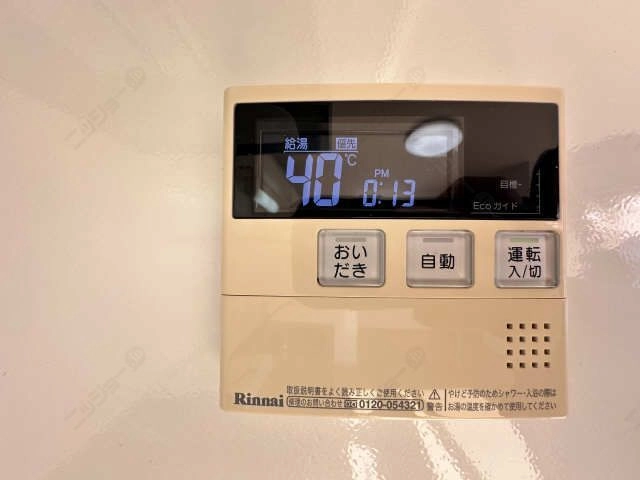 給湯操作パネル（キッチン）