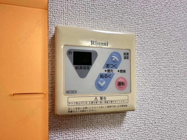 給湯パネル