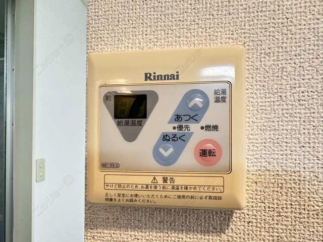 給湯パネル