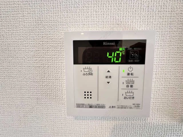 給湯操作パネル(キッチン)