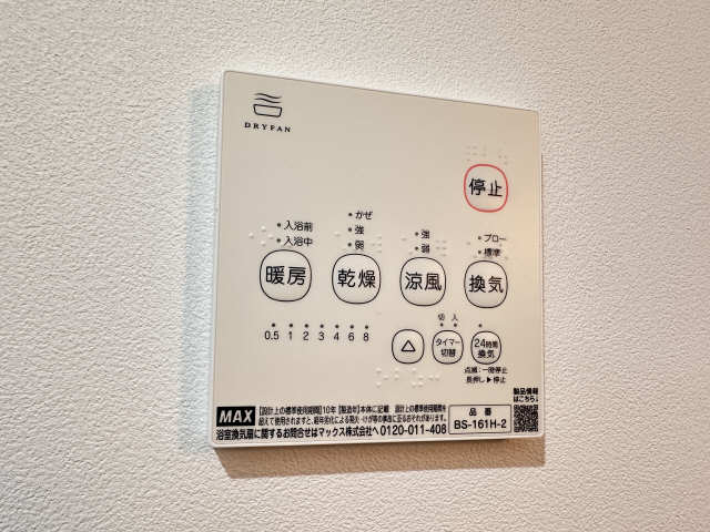 浴室乾燥機パネル