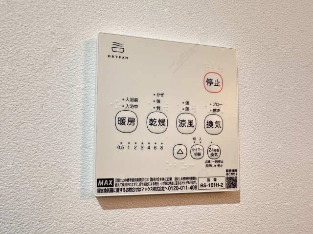 浴室乾燥機パネル