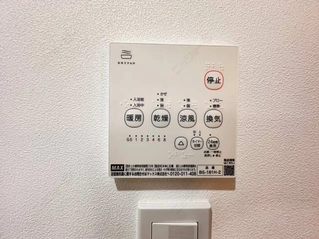 浴室乾燥機パネル