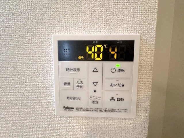 給湯リモコン