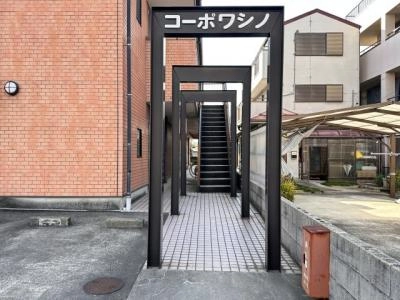 共用部分