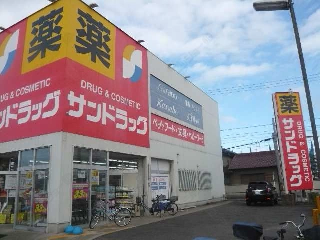 サンドラッグ