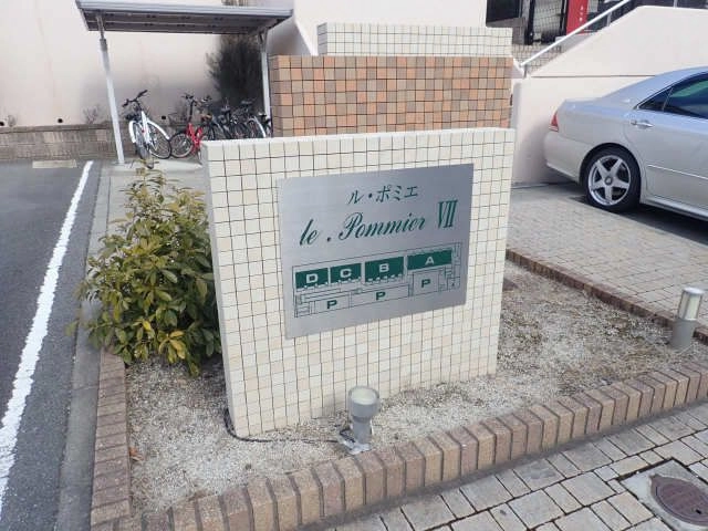 館銘板