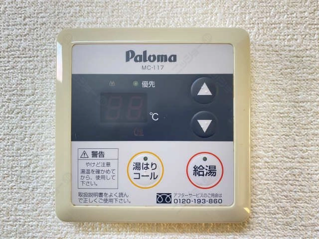 給湯パネル