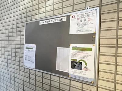 共用部分