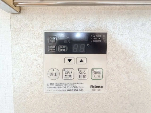 給湯リモコン