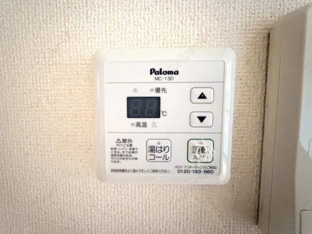 給湯リモコン